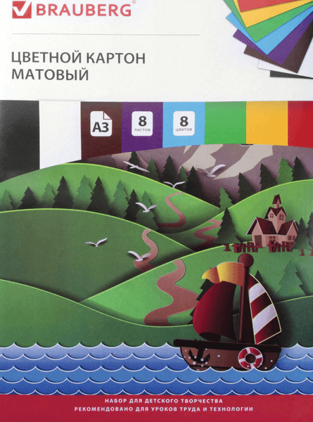 Набор цветного картона Brauberg Кораблик / 129907