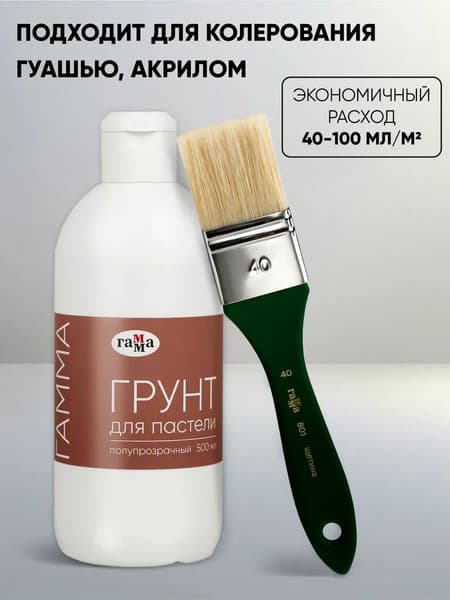 Грунт художественный ГАММА 106202300 5