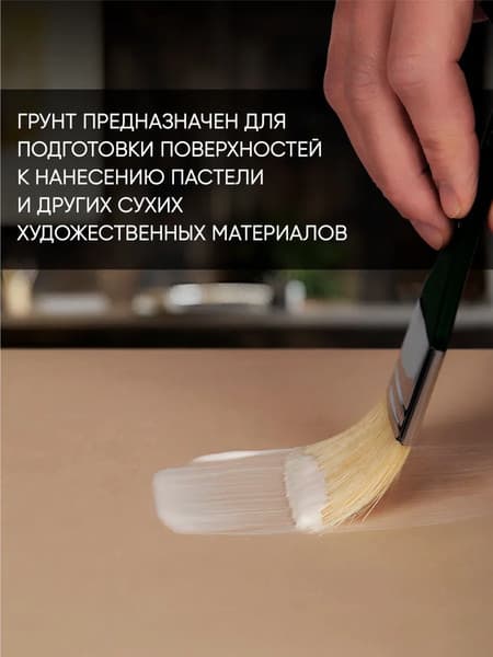 Грунт художественный ГАММА 106202300 3