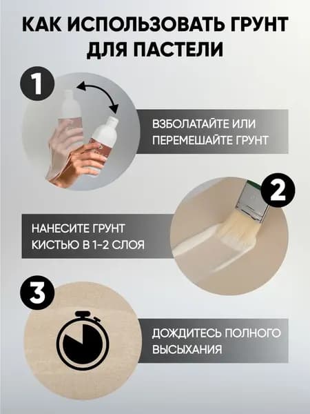 Грунт художественный ГАММА 106202300 9
