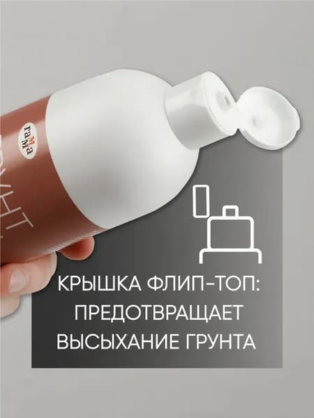 Грунт художественный ГАММА 106202300 10