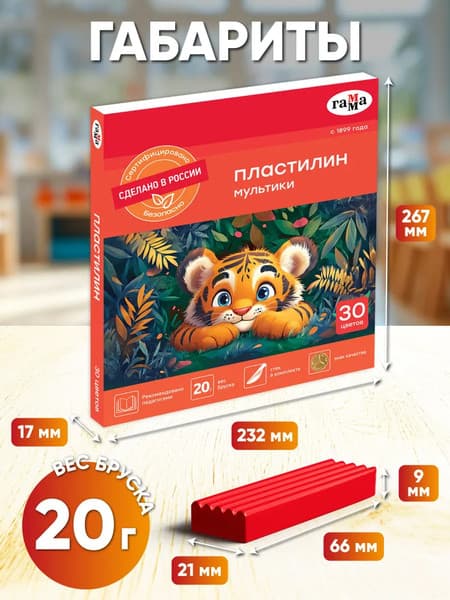 Пластилин ГАММА Мультики / 2042025_300 6