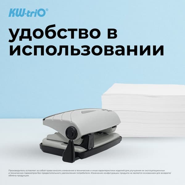 Дырокол KW-Trio Bias Smart 091Q0 7