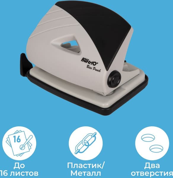 Дырокол KW-Trio Bias Smart 091Q0 2