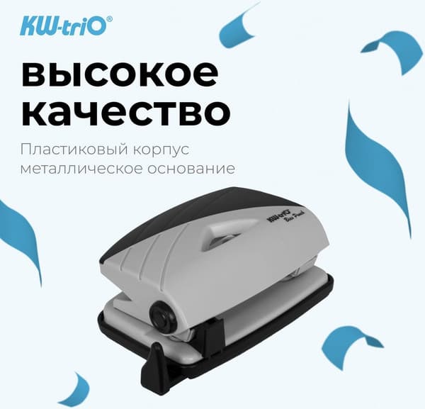Дырокол KW-Trio Bias Smart 091Q0 4