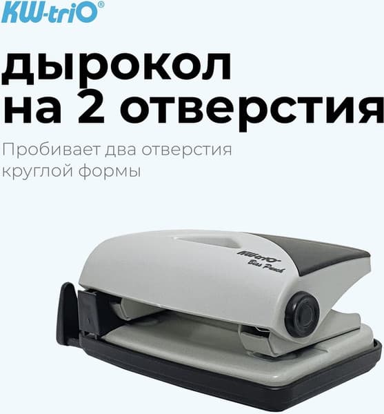 Дырокол KW-Trio Bias Smart 091Q0 5