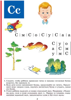 Учебник Эксмо Букварь по СанПин 9