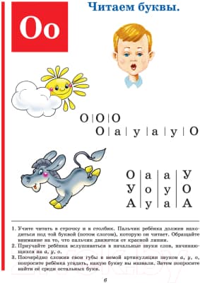 Учебник Эксмо Букварь по СанПин 7