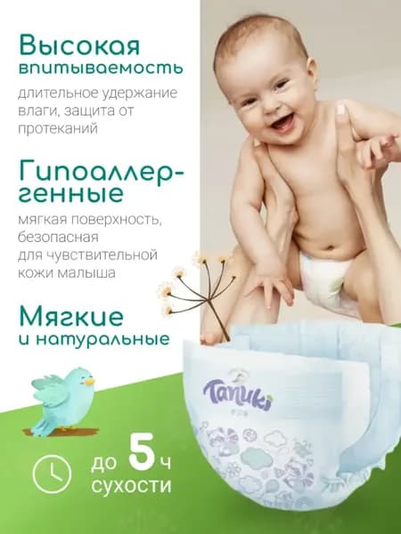 Подгузники-трусики детские TANUKI 3 M 3