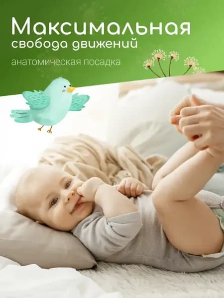 Подгузники-трусики детские TANUKI 3 M 5