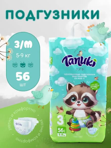 Подгузники-трусики детские TANUKI 3 M 2