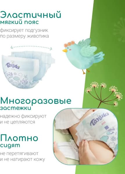 Подгузники-трусики детские TANUKI 3 M 4