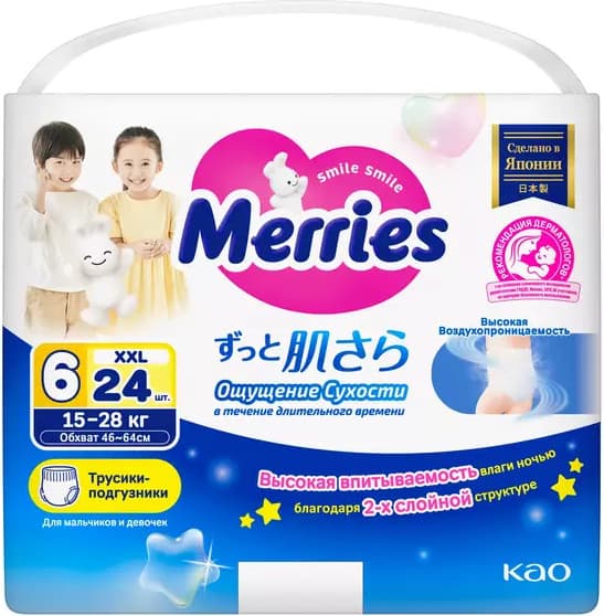 Подгузники-трусики детские Merries XXL 15-28кг