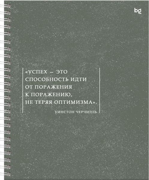 Тетрадь BG Цитаты / ТТ5гр120_лм 67198 3