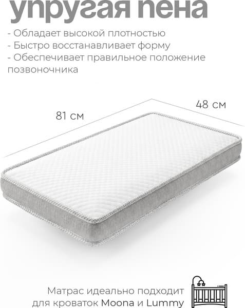 Матрас в кроватку Tomix Moona 81x48x6 / П-21т 10