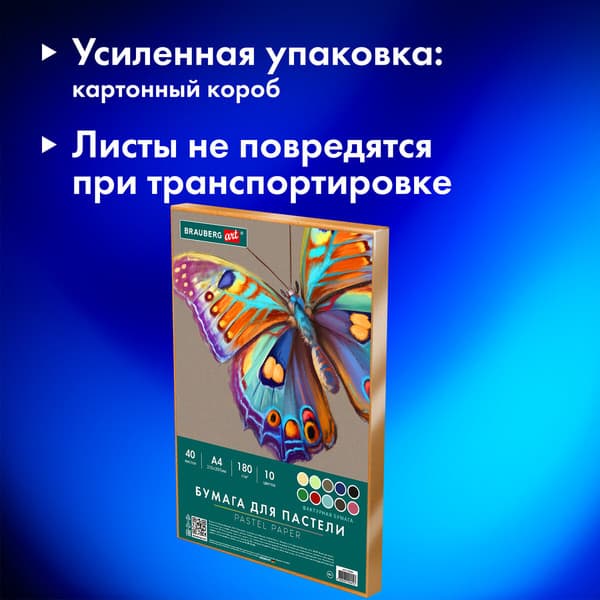 Набор бумаги для рисования Brauberg Art 116349 3