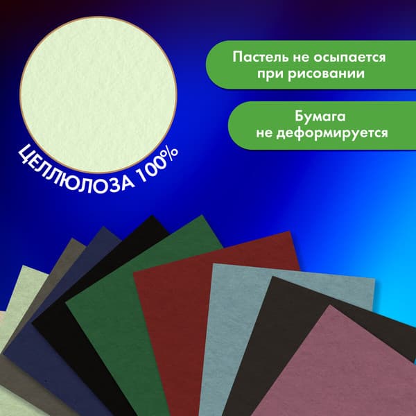 Набор бумаги для рисования Brauberg Art 116349 4