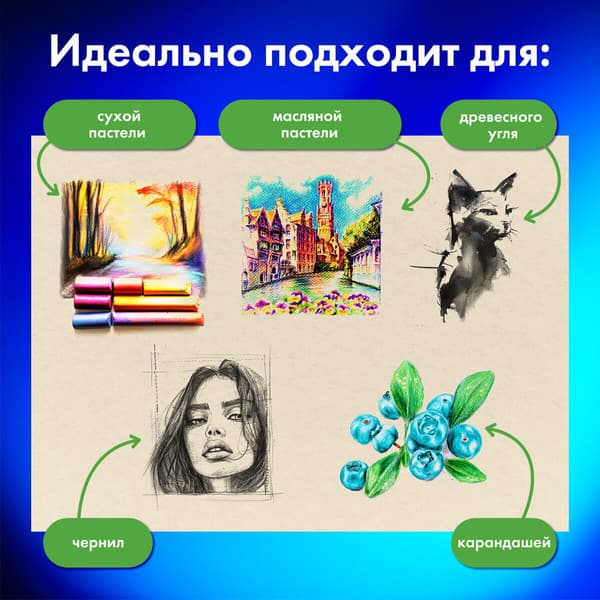 Набор бумаги для рисования Brauberg Art 116350 3