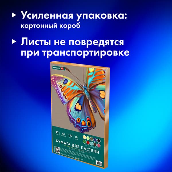 Набор бумаги для рисования Brauberg Art 116350 6