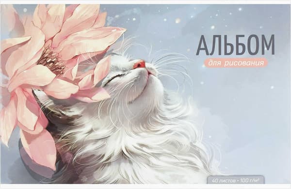 Альбом для рисования Феникс+ Кот и цветок / 73131