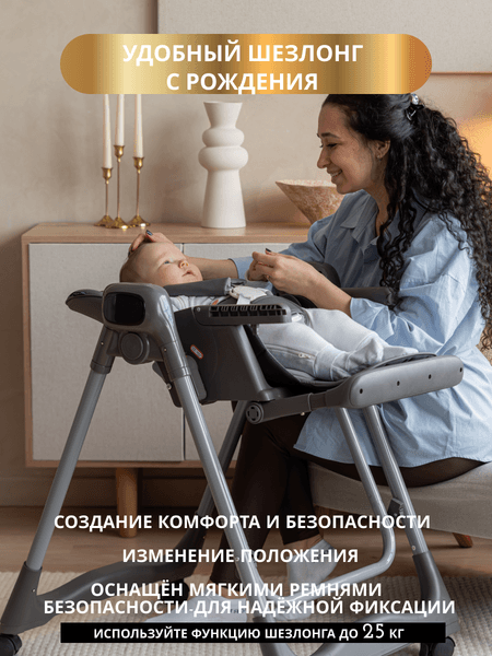 Стульчик для кормления VipBaby Polly 4в1 9