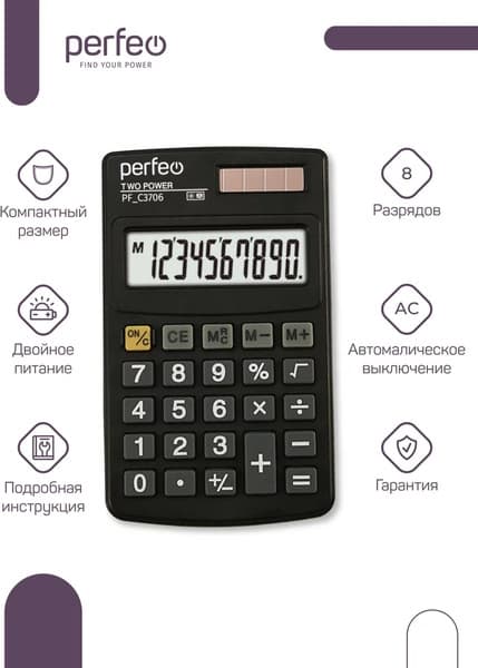 Калькулятор Perfeo PF C3706 2