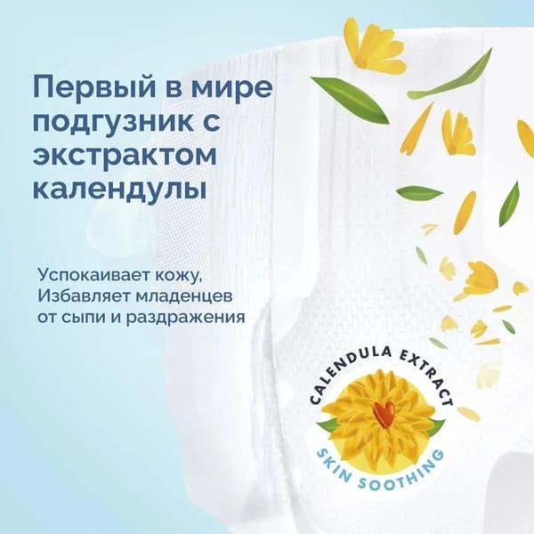 Подгузники детские Hoppi AirDream S 4-8кг / HB-028-S 7
