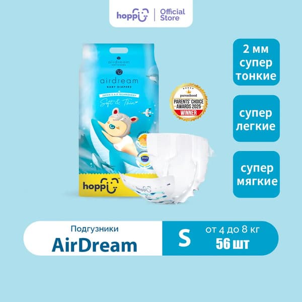 Подгузники детские Hoppi AirDream S 4-8кг / HB-028-S