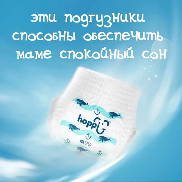 Подгузники детские Hoppi AirDream M 6-11кг / HB-028-M 7