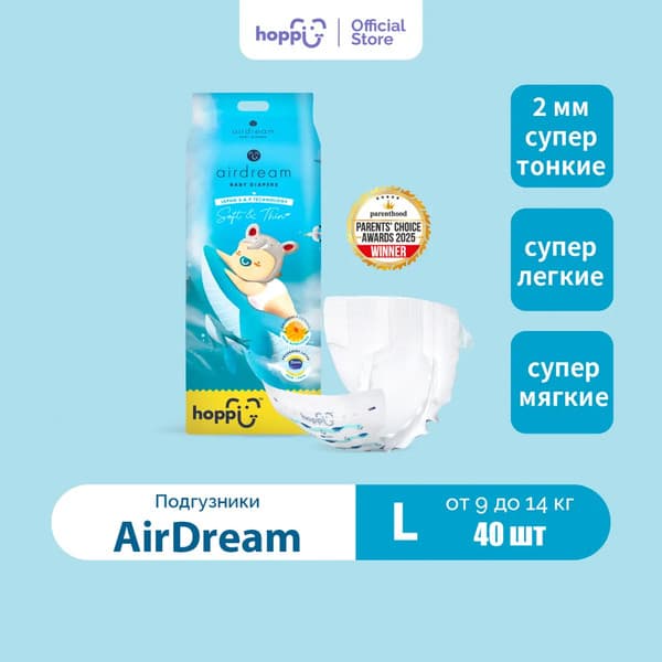 Подгузники детские Hoppi AirDream L 9-14кг / HB-028-L 2