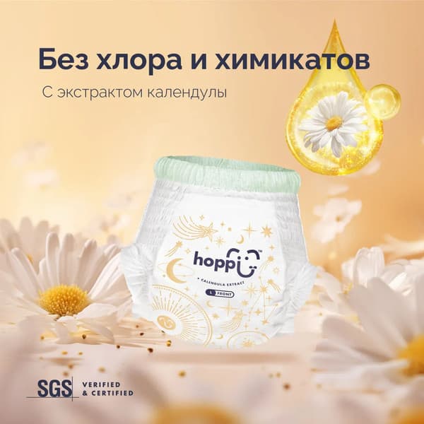 Подгузники детские Hoppi RoyalDream для новорожденных до 5кг / HB-040-NB 10