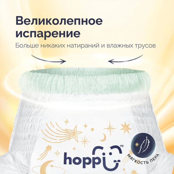 Подгузники детские Hoppi RoyalDream для новорожденных до 5кг / HB-040-NB 9