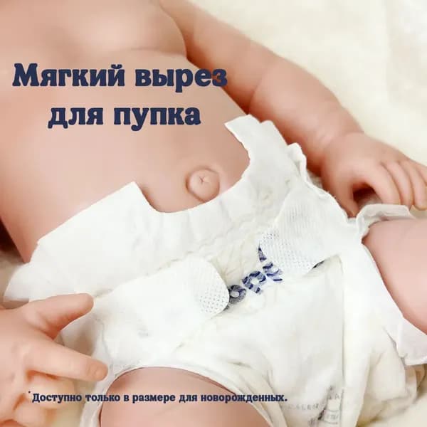 Подгузники детские Hoppi RoyalDream для новорожденных до 5кг / HB-040-NB 5