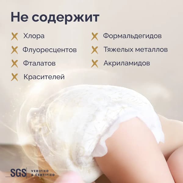 Подгузники детские Hoppi RoyalDream для новорожденных до 5кг / HB-040-NB 4