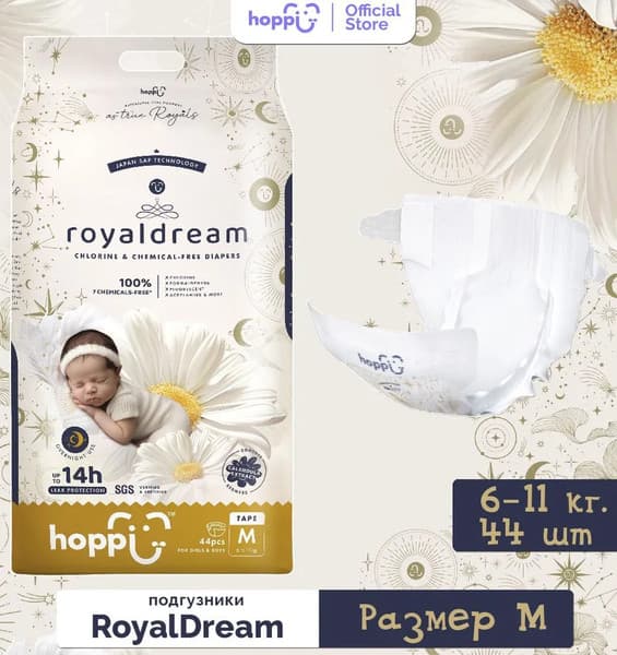 Подгузники детские Hoppi RoyalDream M 6-11кг / HB-040-M 2
