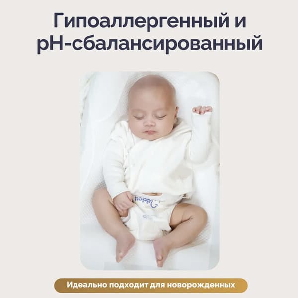 Подгузники детские Hoppi RoyalDream L 9-14кг / HB-040-L 7