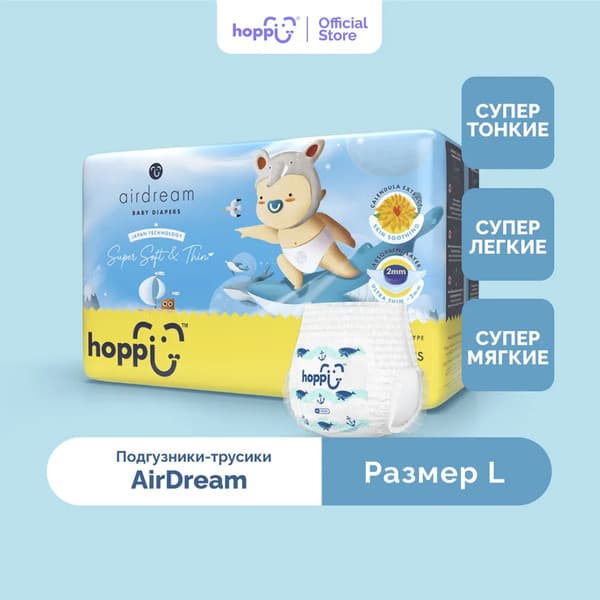 Подгузники-трусики детские Hoppi AirDream L 9-14кг / HB-029-L