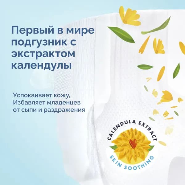 Подгузники-трусики детские Hoppi AirDream XL 12-17кг / HB-029-XL 5