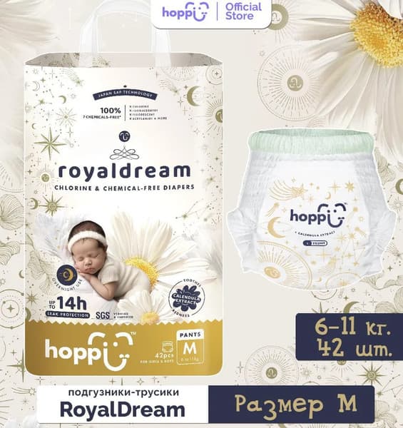 Подгузники-трусики детские Hoppi RoyalDream M 6-11кг / HB-041-M 2