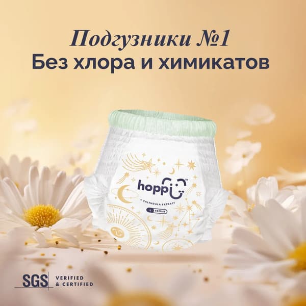 Подгузники-трусики детские Hoppi RoyalDream M 6-11кг / HB-041-M 3
