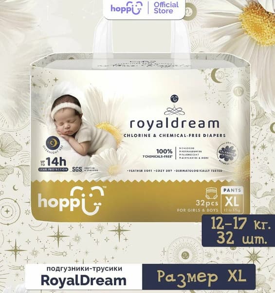Подгузники-трусики детские Hoppi RoyalDream XL 12-17кг / HB-041-XL 2