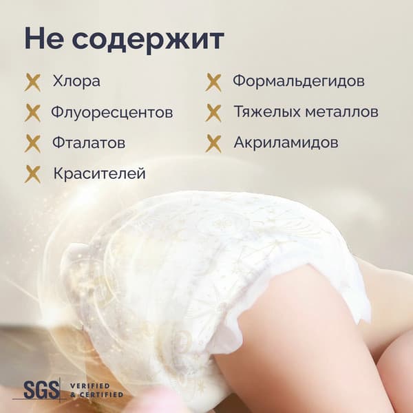 Подгузники-трусики детские Hoppi RoyalDream XL 12-17кг / HB-041-XL 3