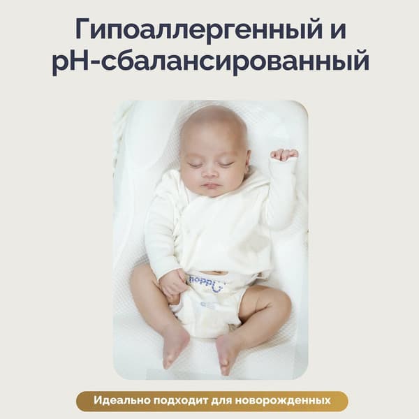 Подгузники-трусики детские Hoppi RoyalDream XL 12-17кг / HB-041-XL 8