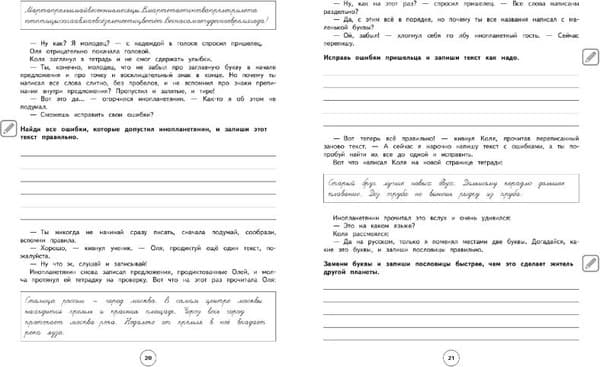 Учебное пособие Эксмо Профилактика дисграфии. Пишем грамотно. 1–4 классы 3