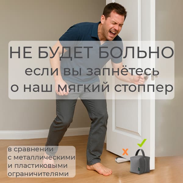 Дверной стоппер ForErgo Стоппер для двери PIL070 4