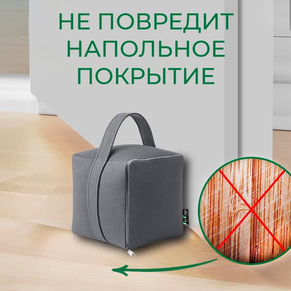 Дверной стоппер ForErgo Стоппер для двери PIL070 5