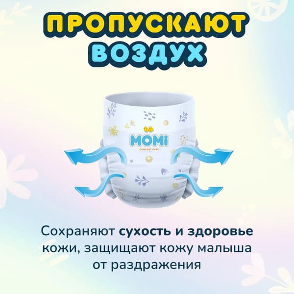 Подгузники-трусики детские Momi Comfort Care Giga М 6-11кг 8