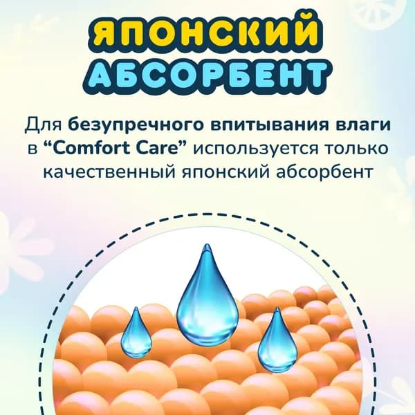 Подгузники-трусики детские Momi Comfort Care Giga М 6-11кг 3