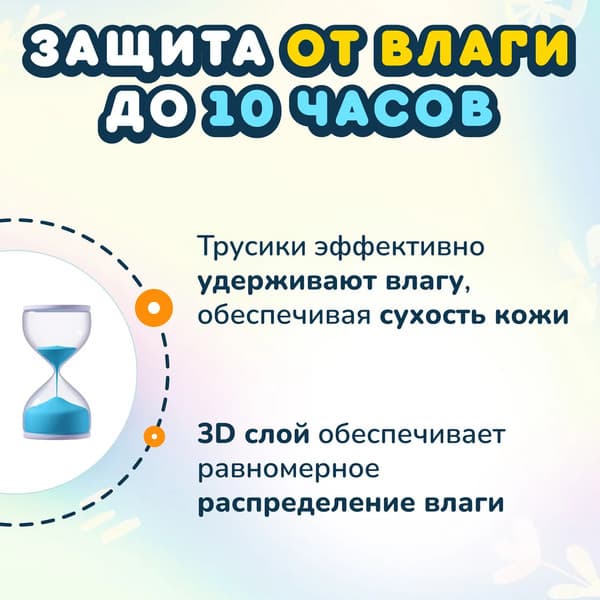 Подгузники-трусики детские Momi Comfort Care Giga М 6-11кг 4