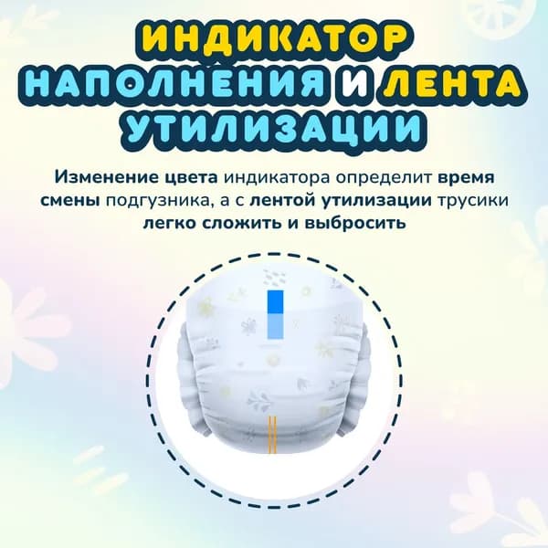 Подгузники-трусики детские Momi Comfort Care Giga М 6-11кг 9